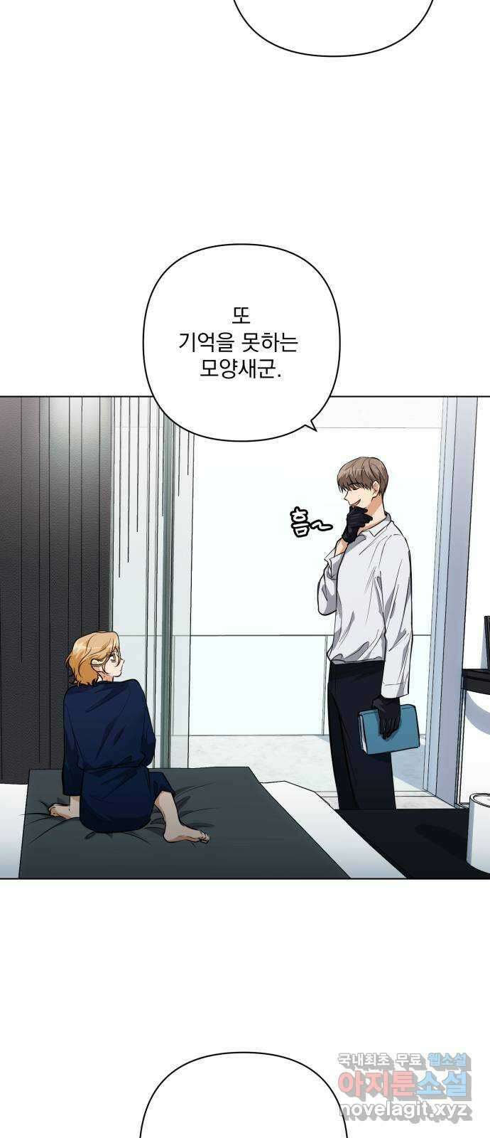 기억해줘(네이버) 26 난제를 푸는 가장 쉬운 방법 (1) 57