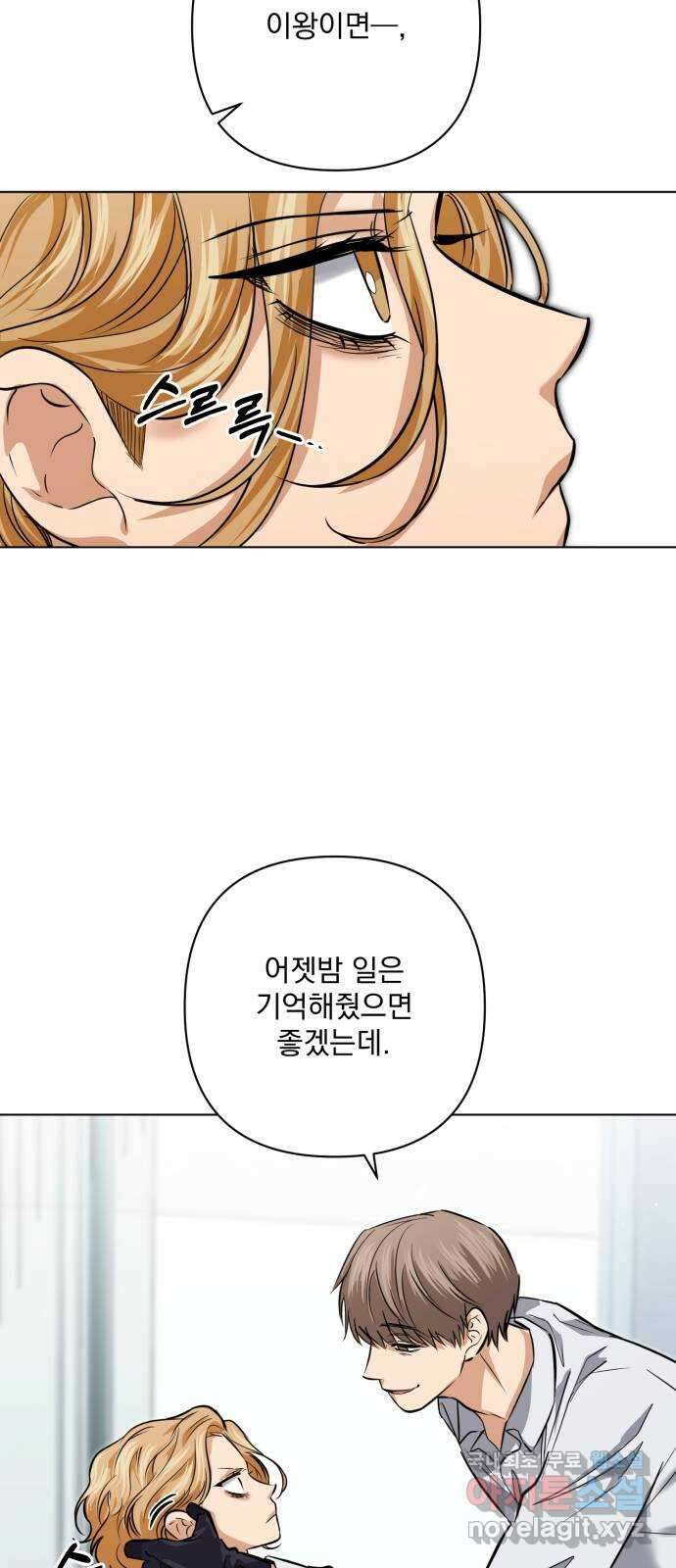 기억해줘(네이버) 26 난제를 푸는 가장 쉬운 방법 (1) 58