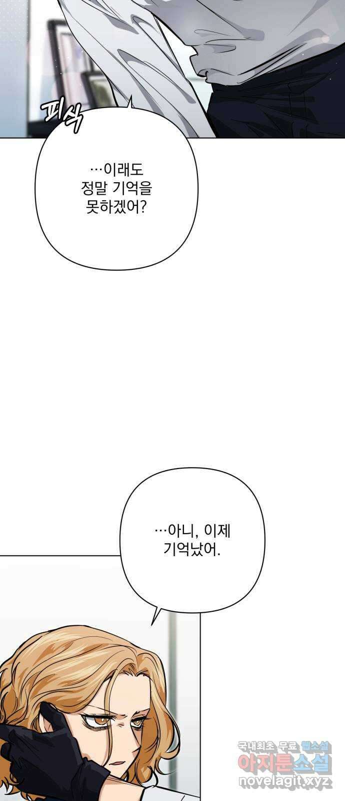 기억해줘(네이버) 26 난제를 푸는 가장 쉬운 방법 (1) 60