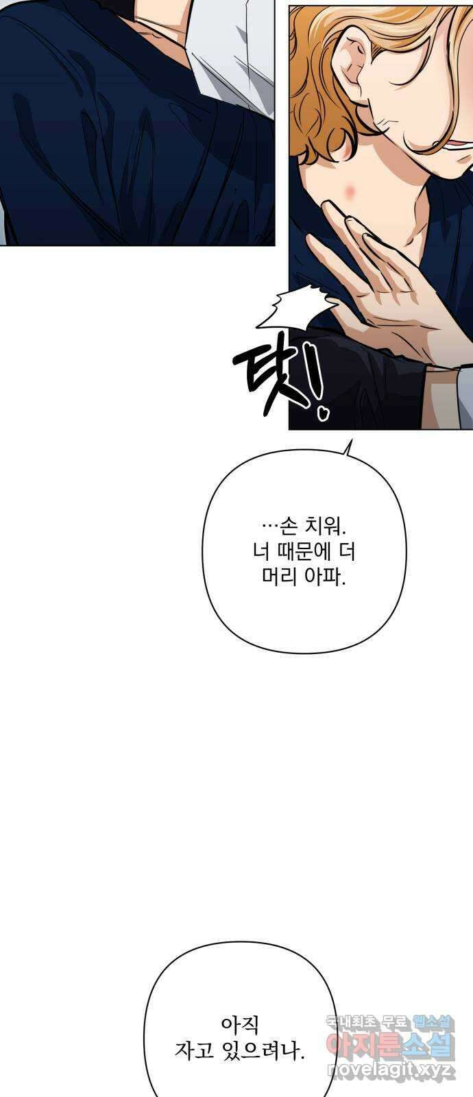 기억해줘(네이버) 26 난제를 푸는 가장 쉬운 방법 (1) 61