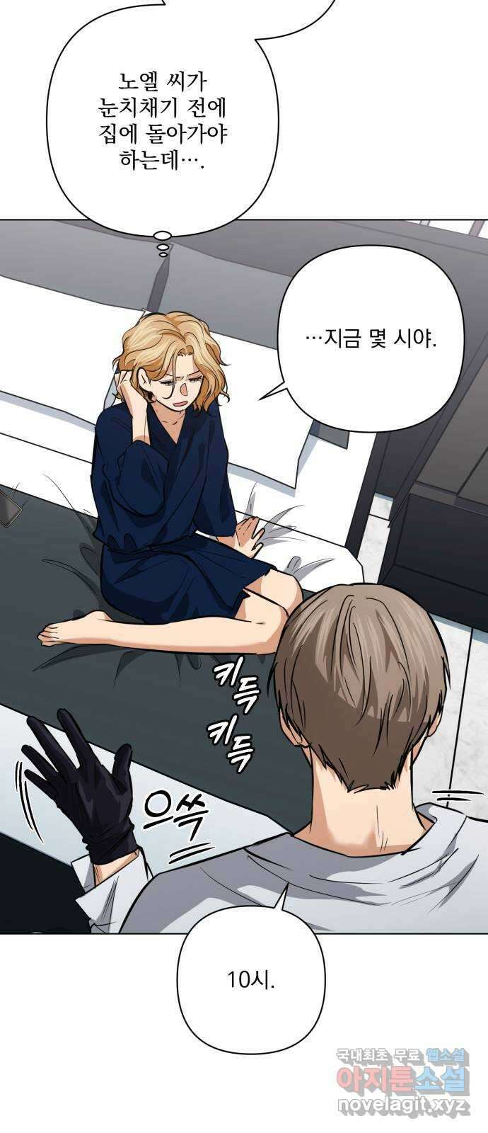 기억해줘(네이버) 26 난제를 푸는 가장 쉬운 방법 (1) 62