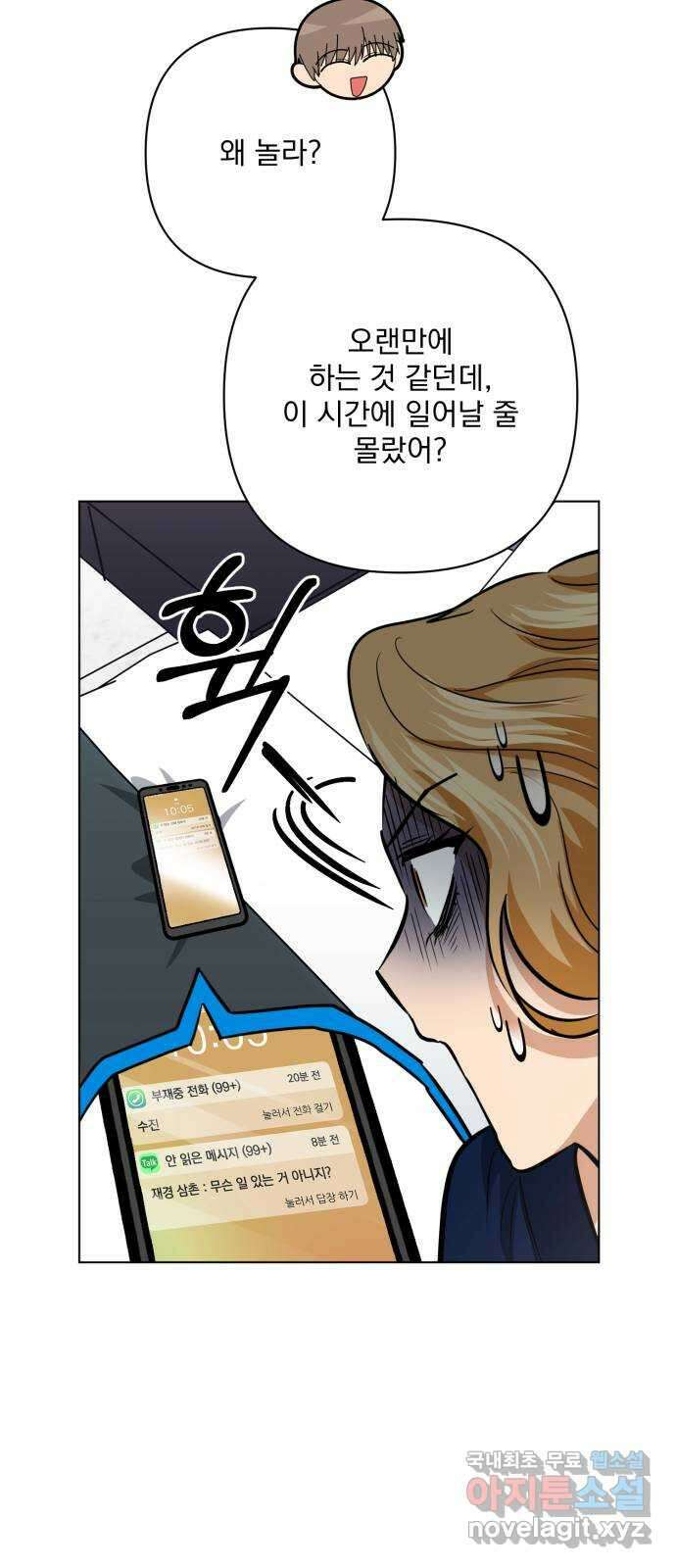 기억해줘(네이버) 26 난제를 푸는 가장 쉬운 방법 (1) 64