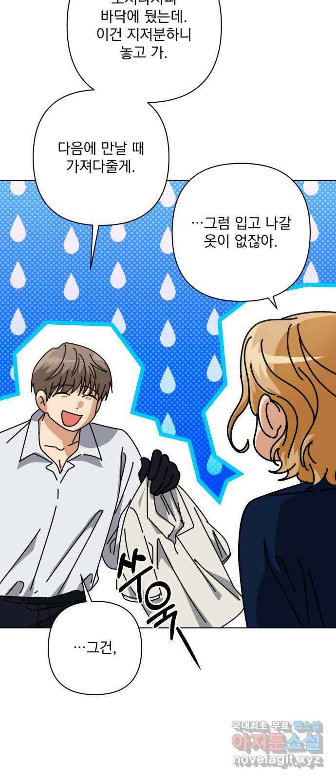 기억해줘(네이버) 26 난제를 푸는 가장 쉬운 방법 (1) 68
