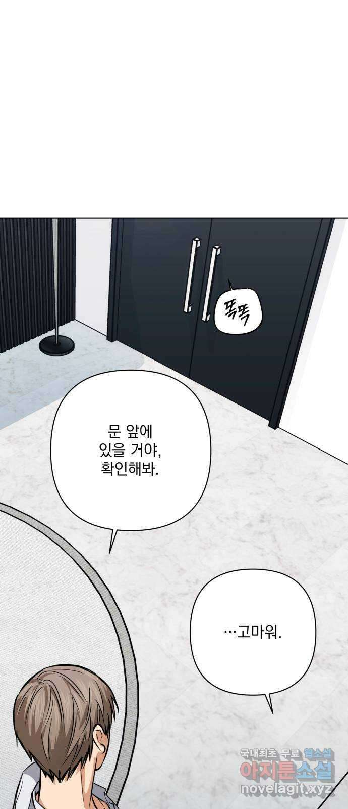 기억해줘(네이버) 26 난제를 푸는 가장 쉬운 방법 (1) 71
