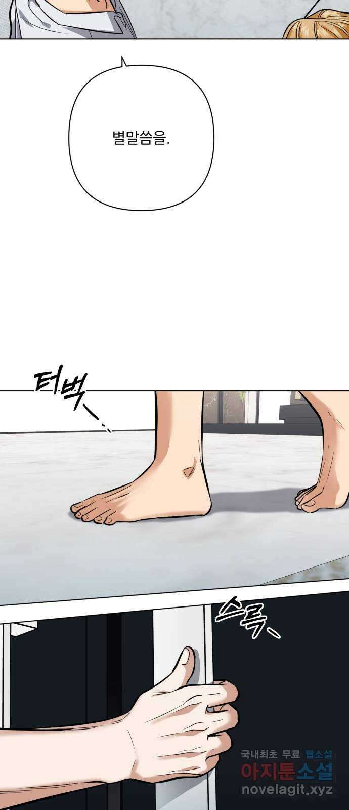기억해줘(네이버) 26 난제를 푸는 가장 쉬운 방법 (1) 72