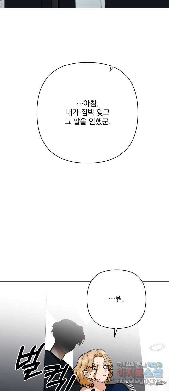 기억해줘(네이버) 26 난제를 푸는 가장 쉬운 방법 (1) 73