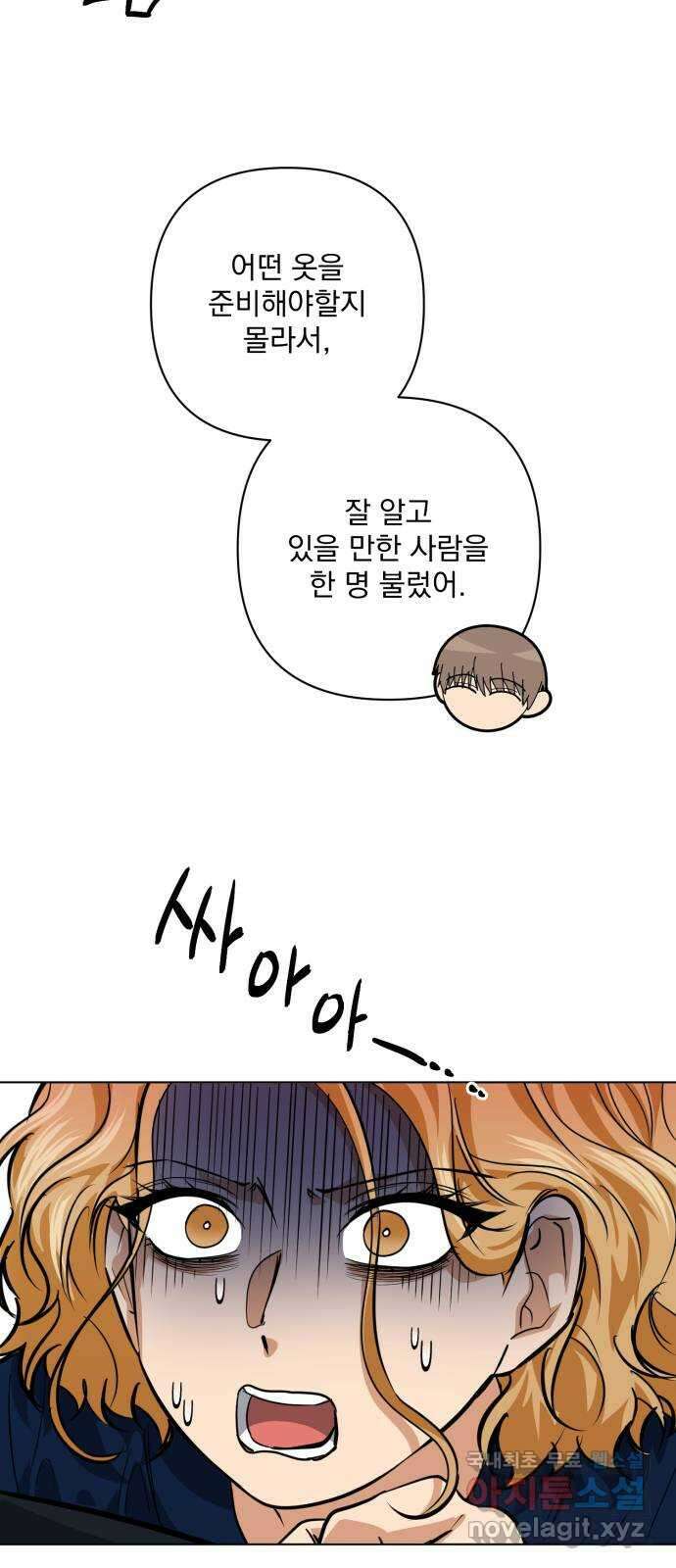 기억해줘(네이버) 26 난제를 푸는 가장 쉬운 방법 (1) 77