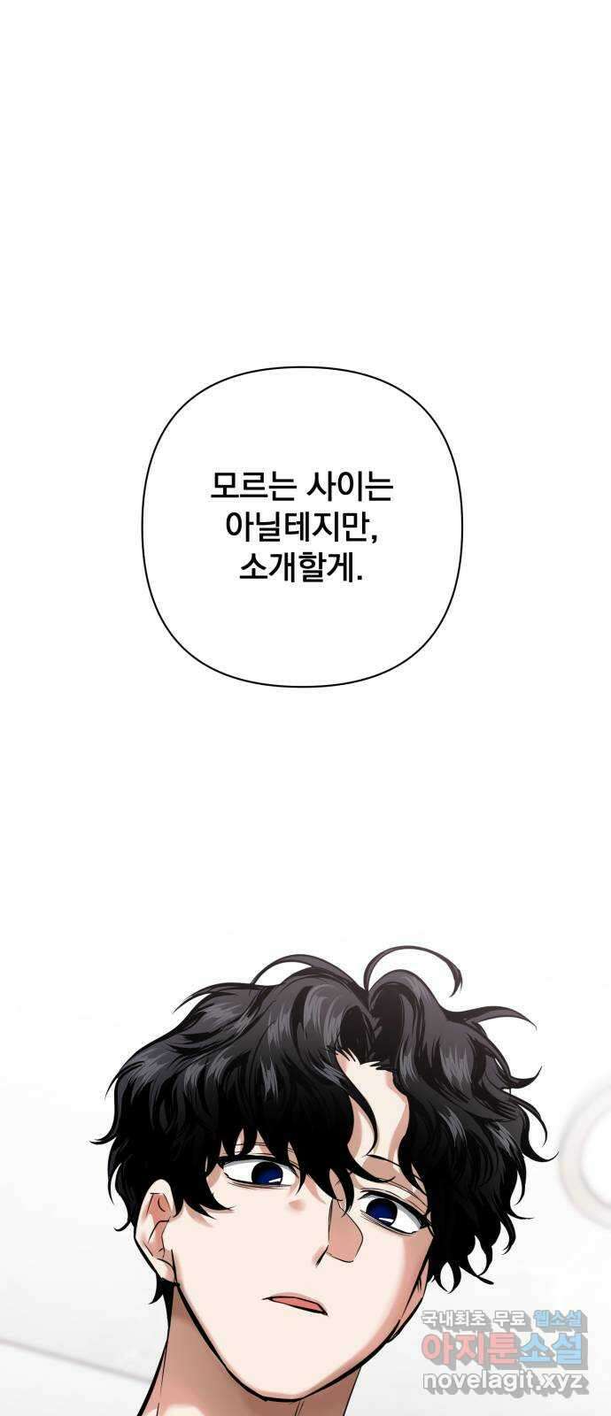 기억해줘(네이버) 26 난제를 푸는 가장 쉬운 방법 (1) 78