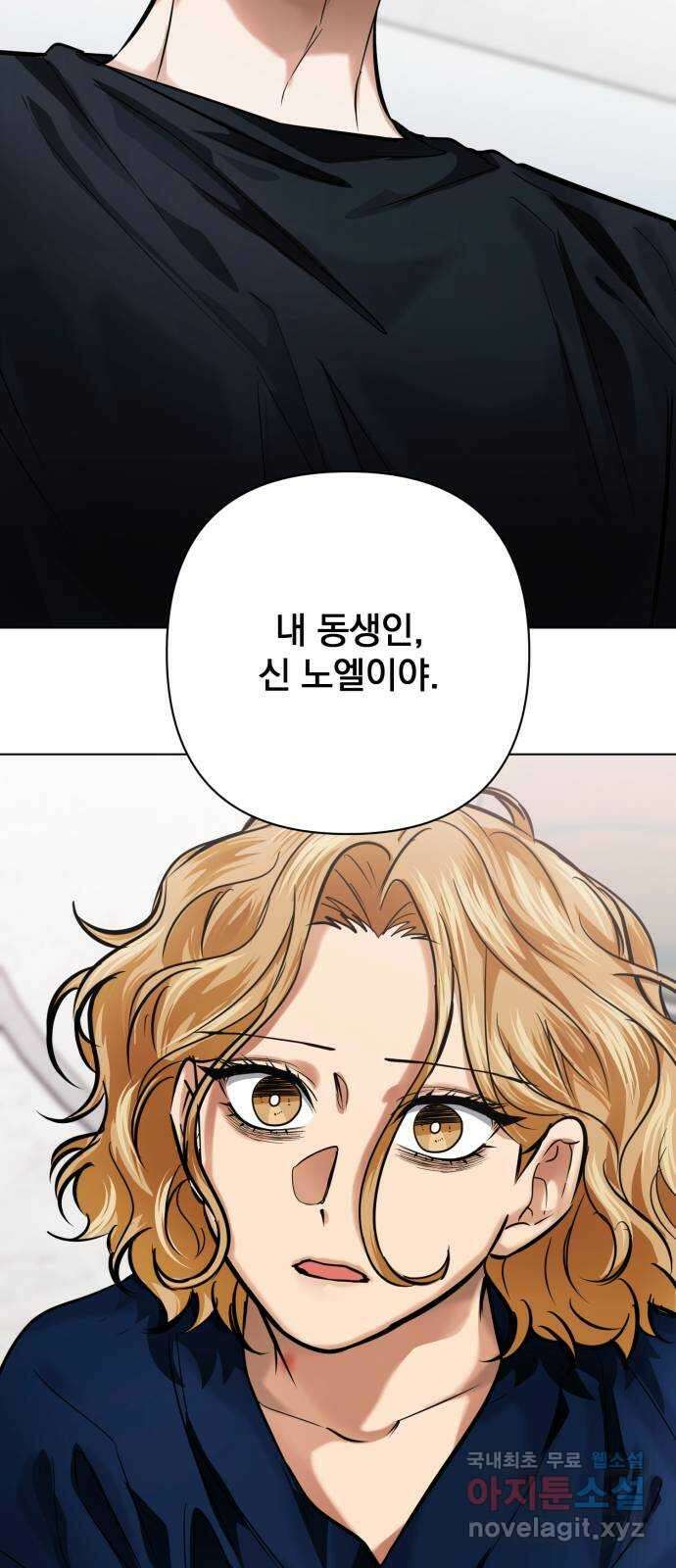 기억해줘(네이버) 26 난제를 푸는 가장 쉬운 방법 (1) 79