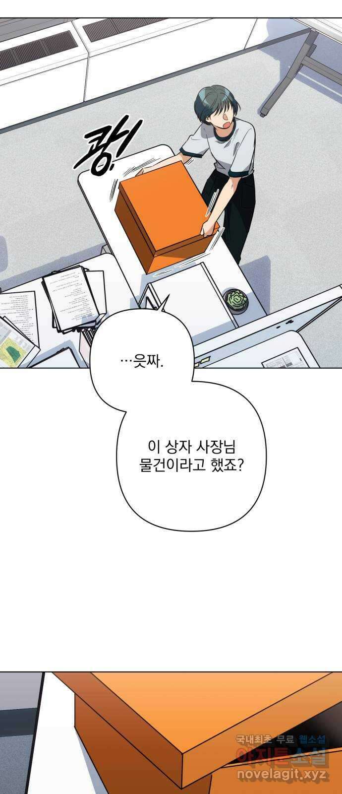 기억해줘(네이버) 26 난제를 푸는 가장 쉬운 방법 (1) 82