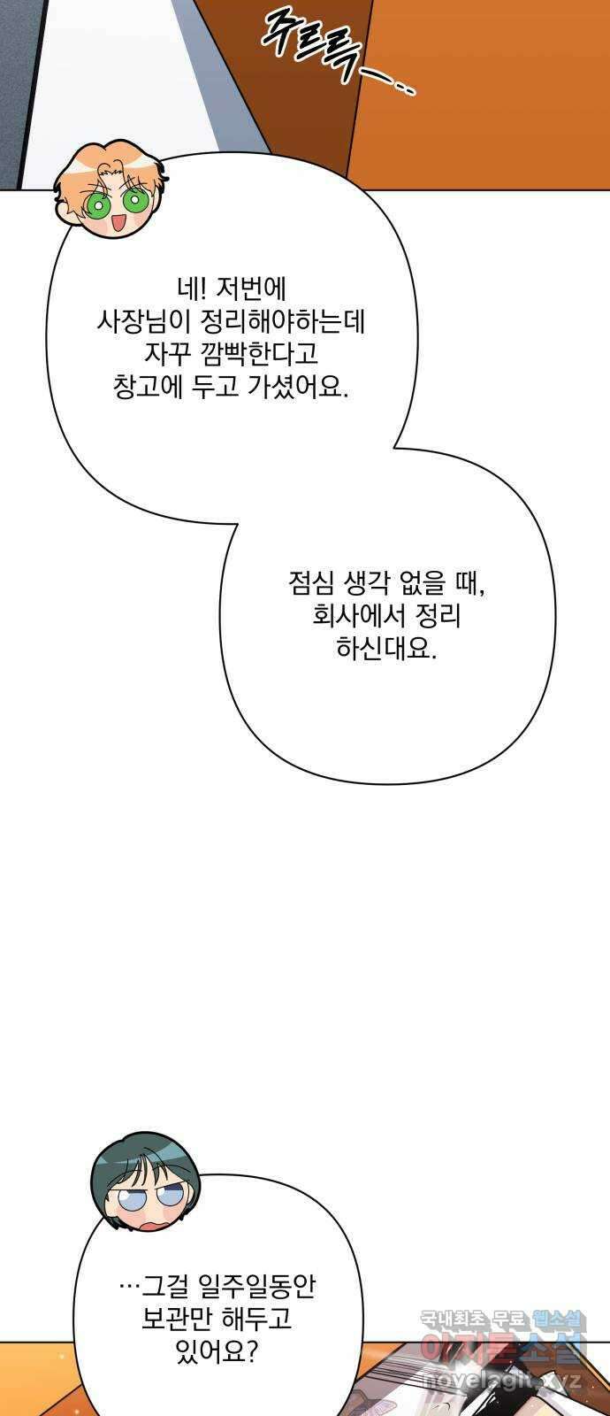 기억해줘(네이버) 26 난제를 푸는 가장 쉬운 방법 (1) 83