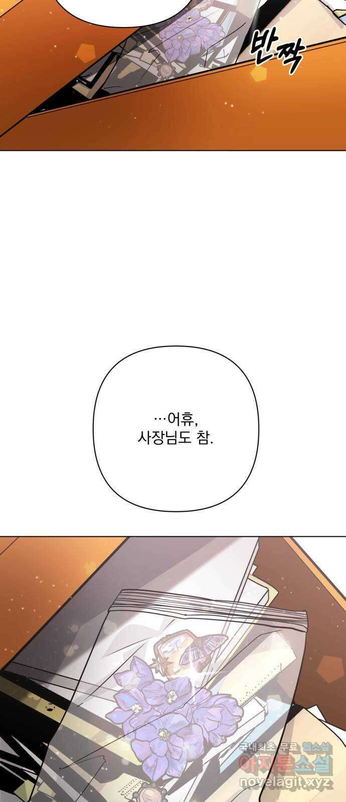 기억해줘(네이버) 26 난제를 푸는 가장 쉬운 방법 (1) 84