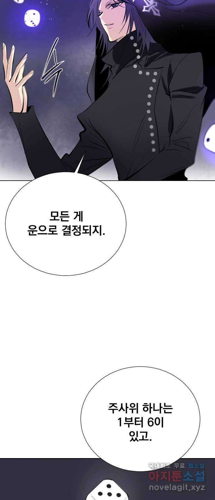 백년게임 2부 - 백년대전 70화 4