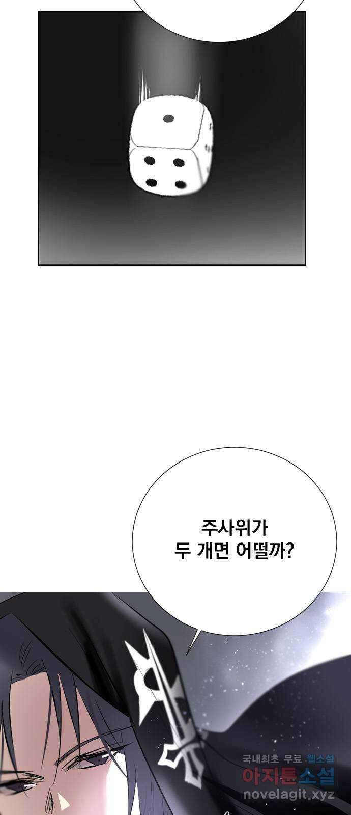 백년게임 2부 - 백년대전 70화 6