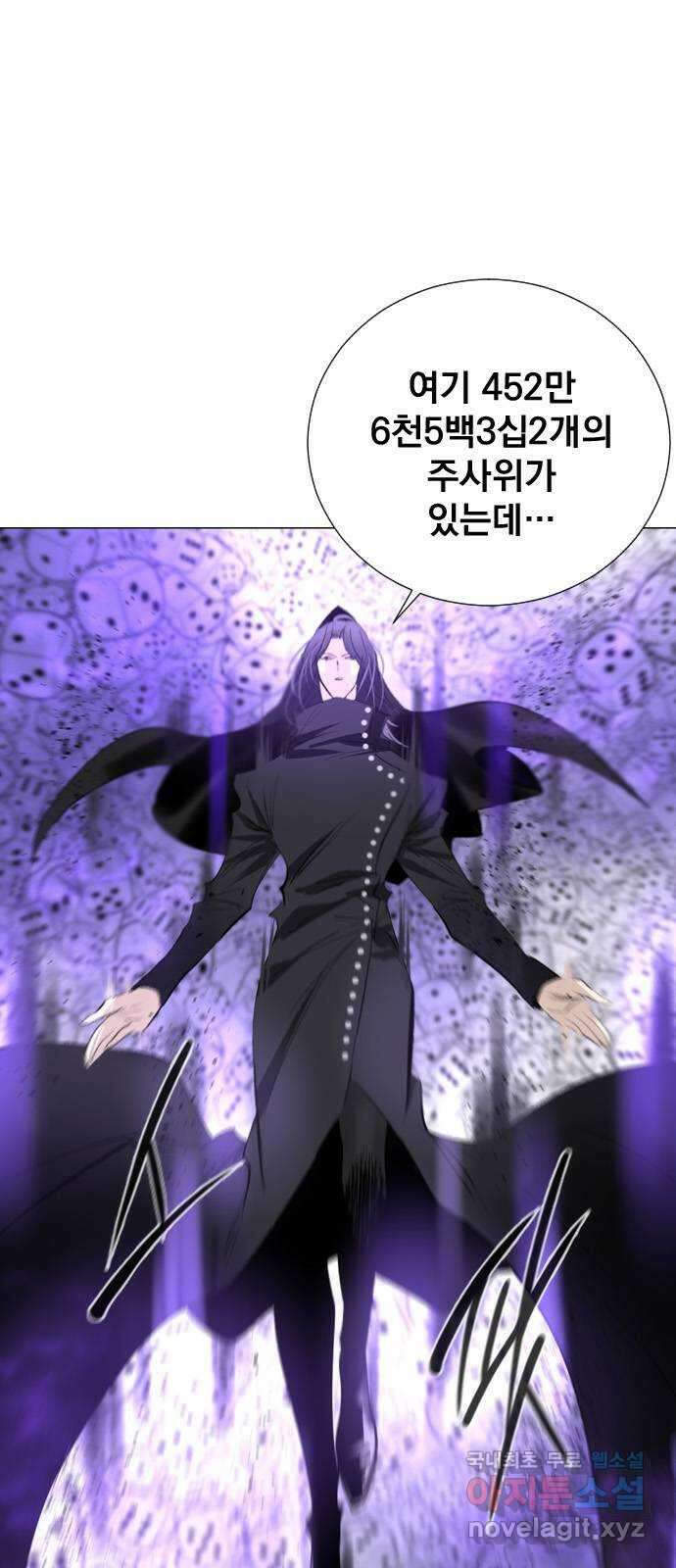 백년게임 2부 - 백년대전 70화 10