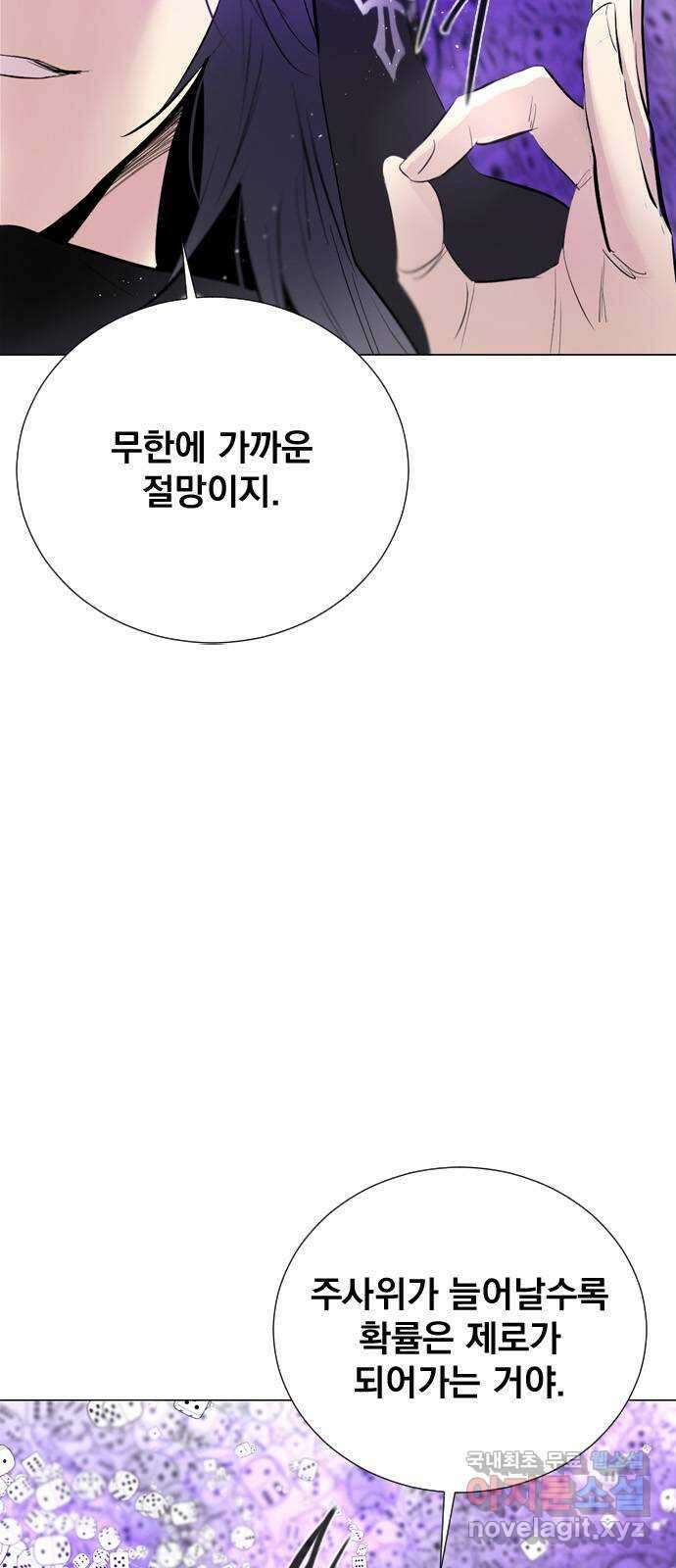 백년게임 2부 - 백년대전 70화 14