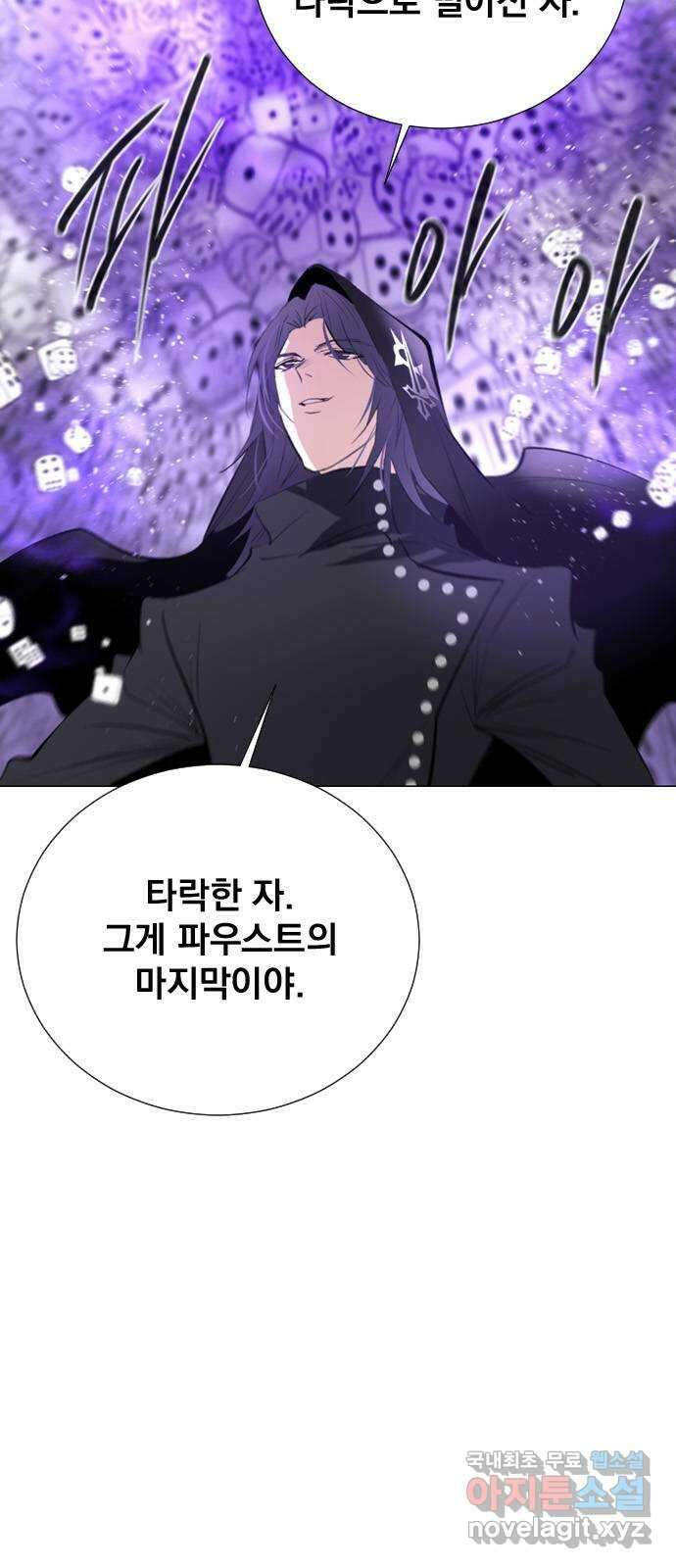백년게임 2부 - 백년대전 70화 17