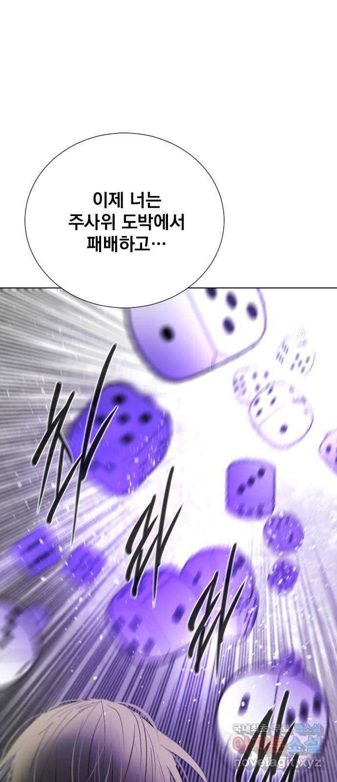 백년게임 2부 - 백년대전 70화 19