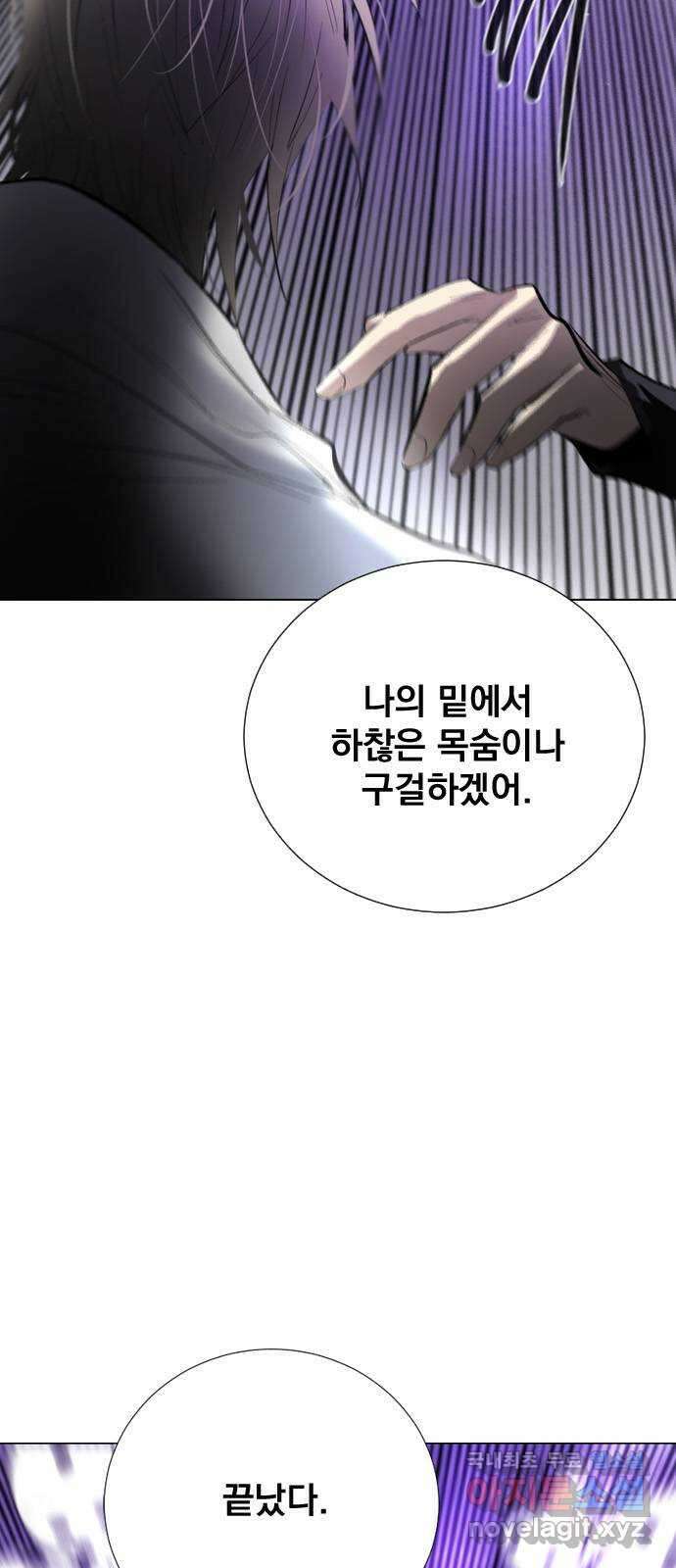 백년게임 2부 - 백년대전 70화 20