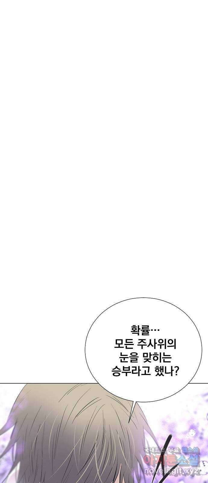 백년게임 2부 - 백년대전 70화 22
