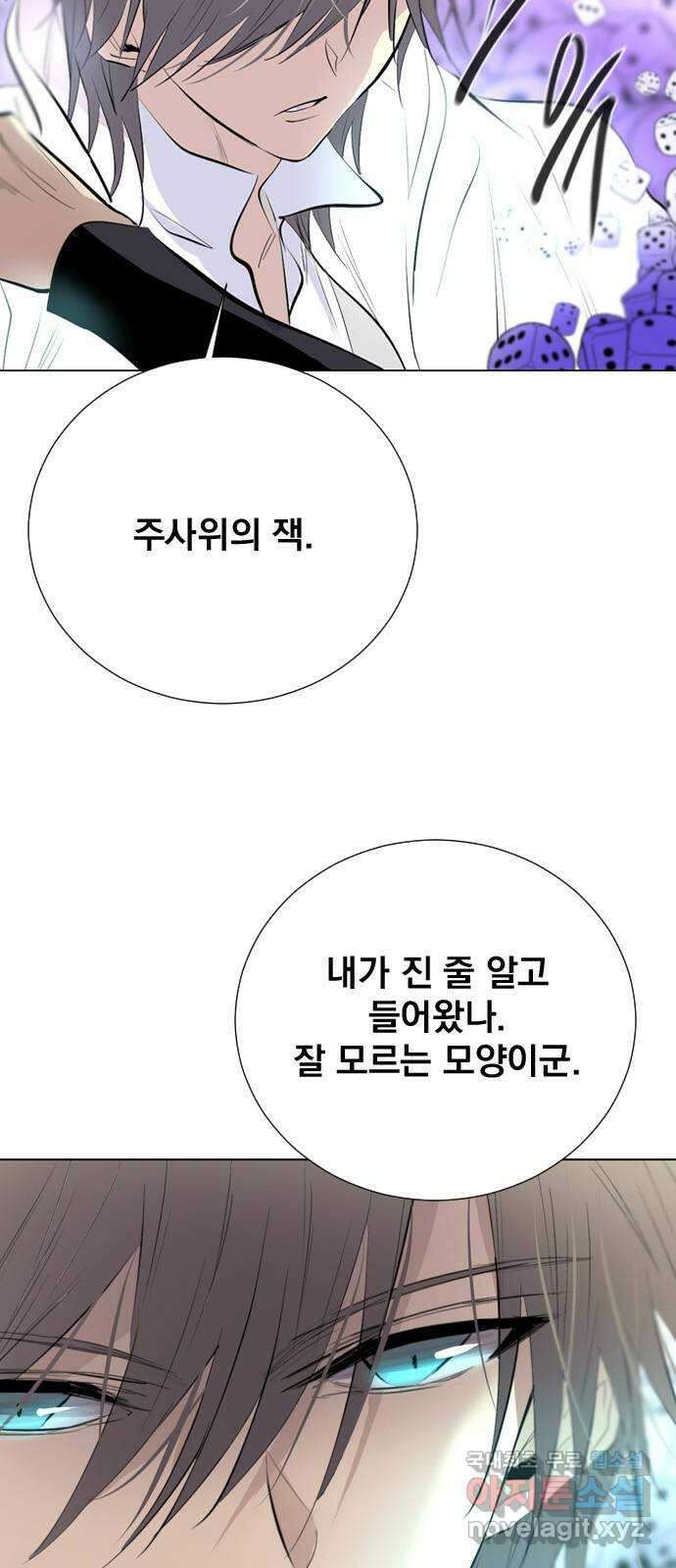 백년게임 2부 - 백년대전 70화 23