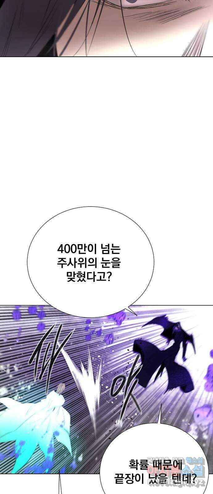 백년게임 2부 - 백년대전 70화 26