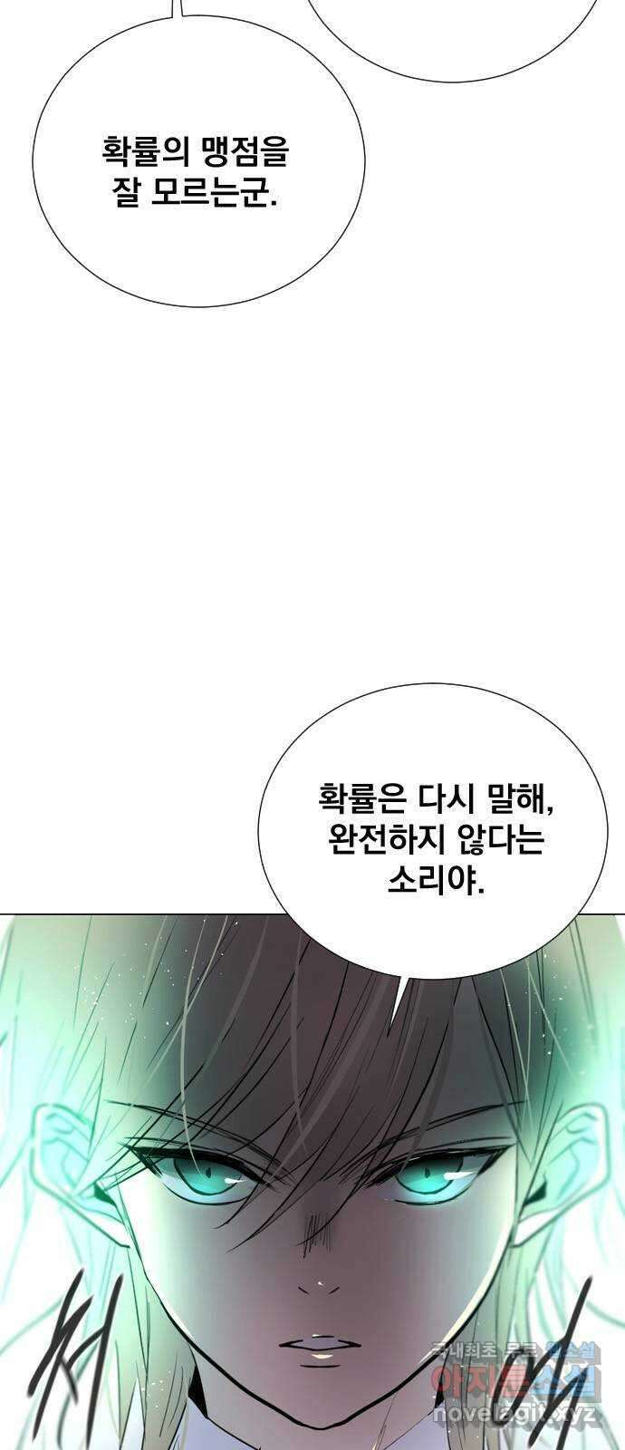 백년게임 2부 - 백년대전 70화 27