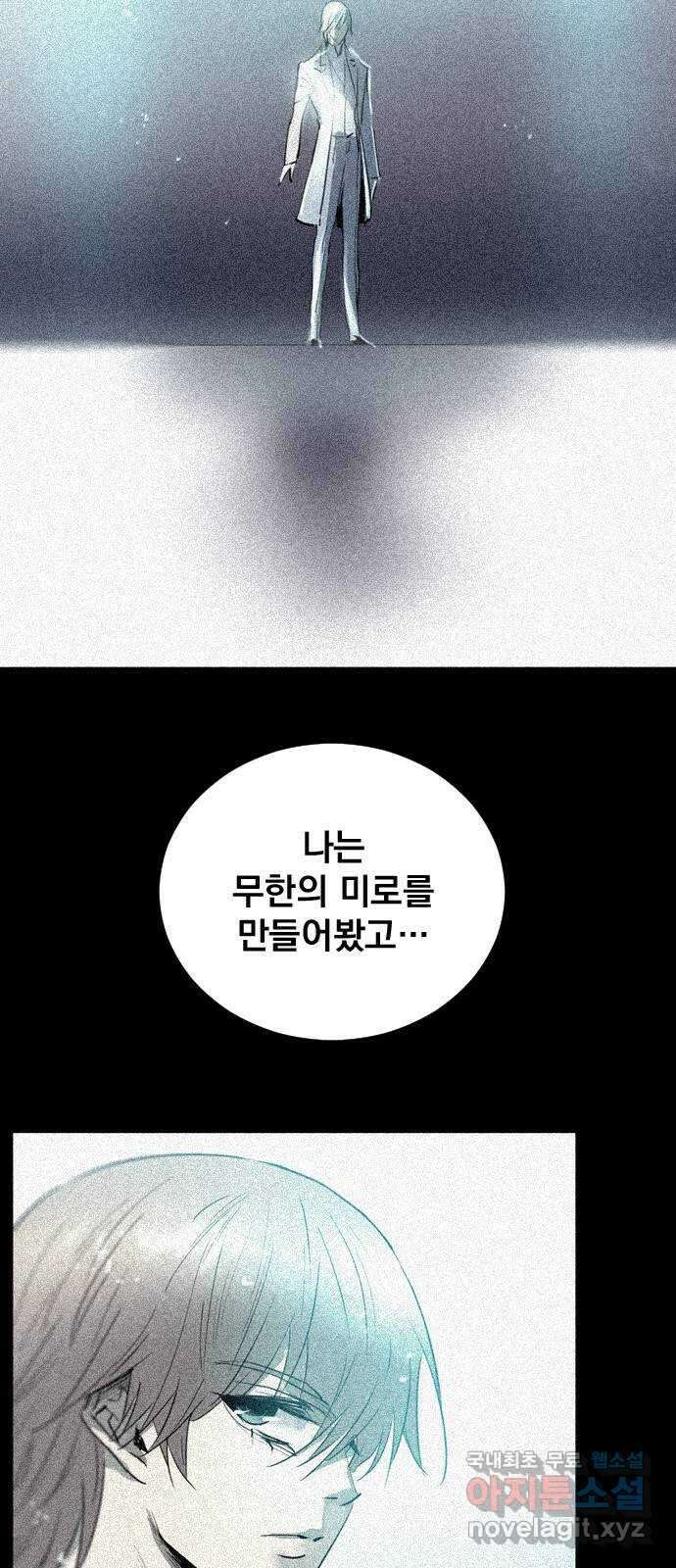 백년게임 2부 - 백년대전 70화 29