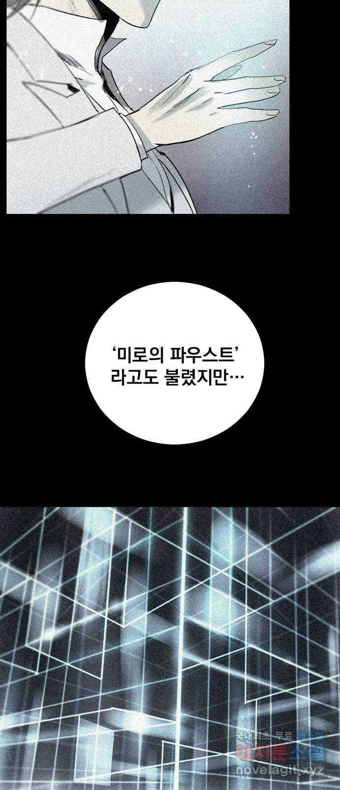 백년게임 2부 - 백년대전 70화 30