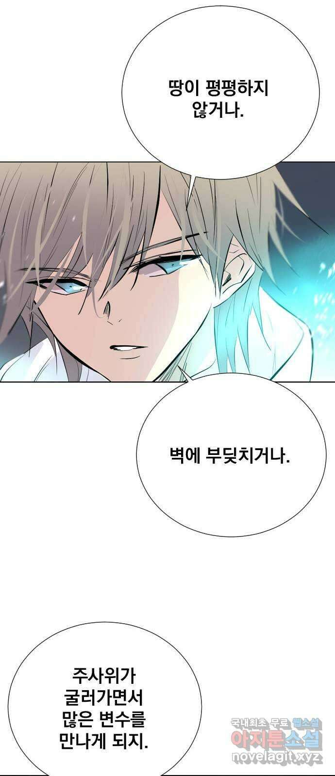 백년게임 2부 - 백년대전 70화 38