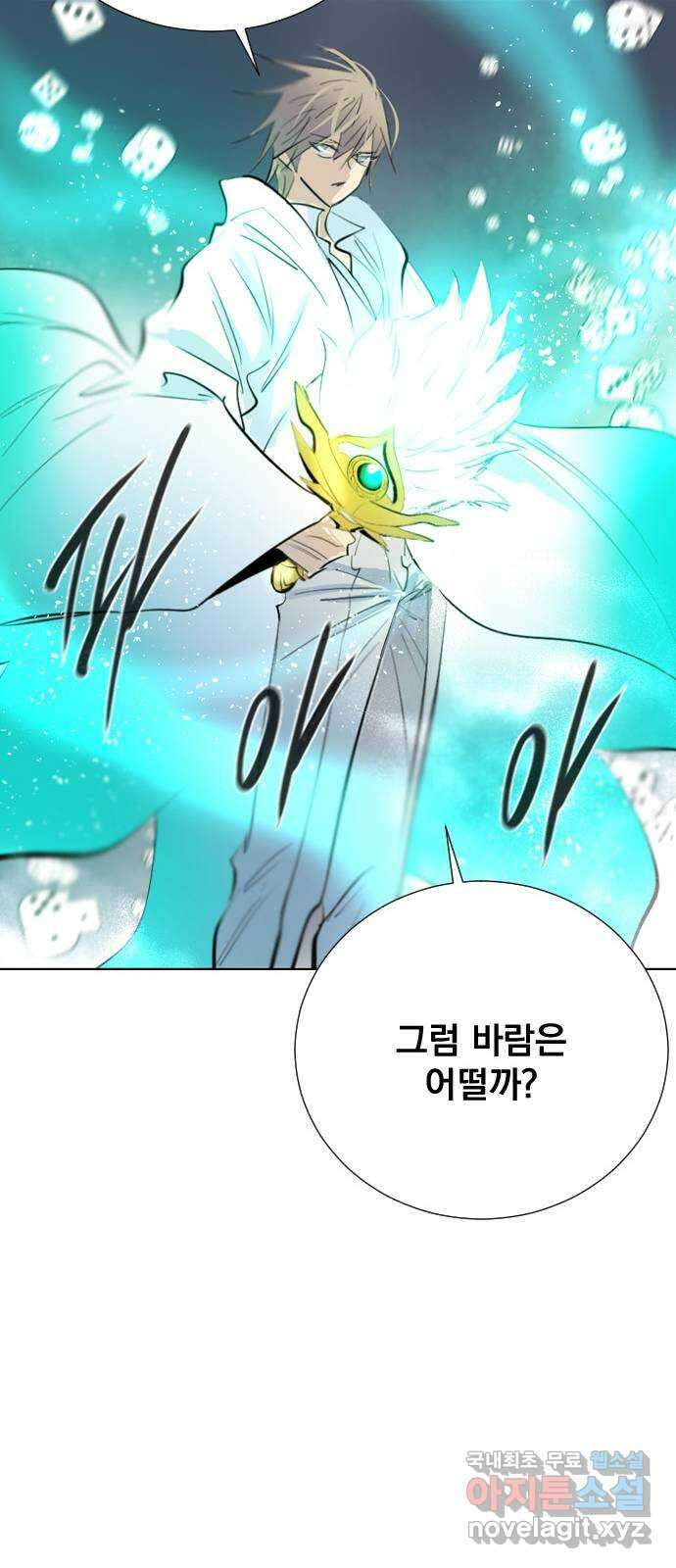 백년게임 2부 - 백년대전 70화 39