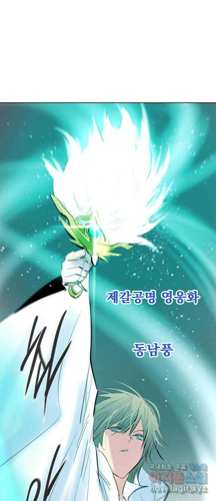 백년게임 2부 - 백년대전 70화 40
