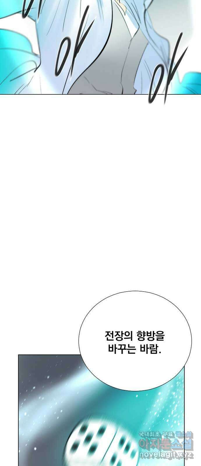 백년게임 2부 - 백년대전 70화 41