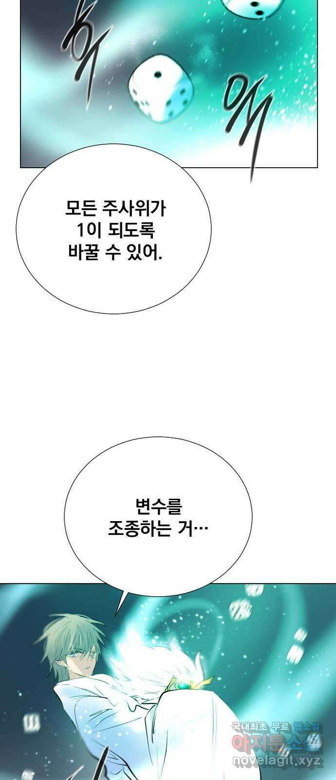 백년게임 2부 - 백년대전 70화 43
