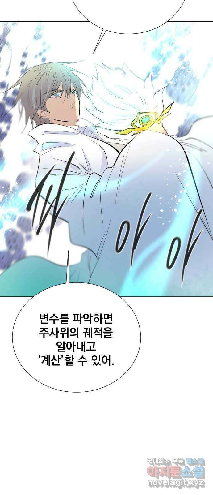 백년게임 2부 - 백년대전 70화 50