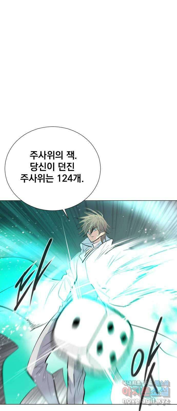 백년게임 2부 - 백년대전 70화 53