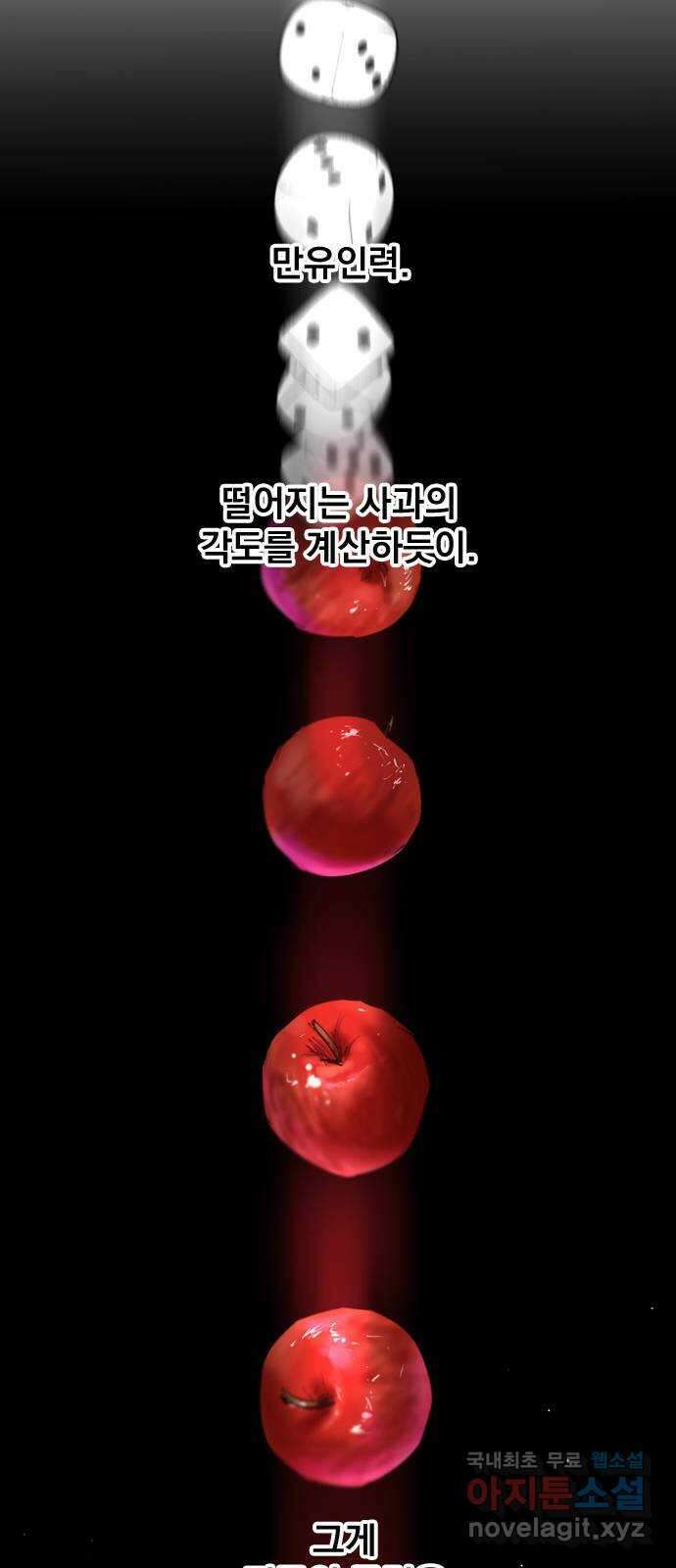 백년게임 2부 - 백년대전 70화 55