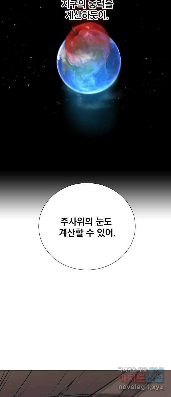 백년게임 2부 - 백년대전 70화 56