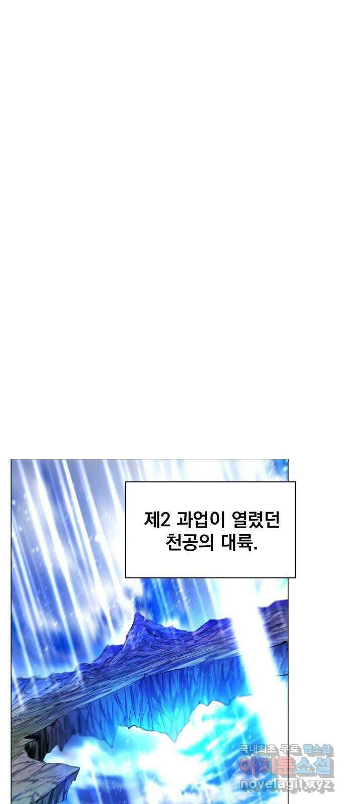 백년게임 2부 - 백년대전 70화 59