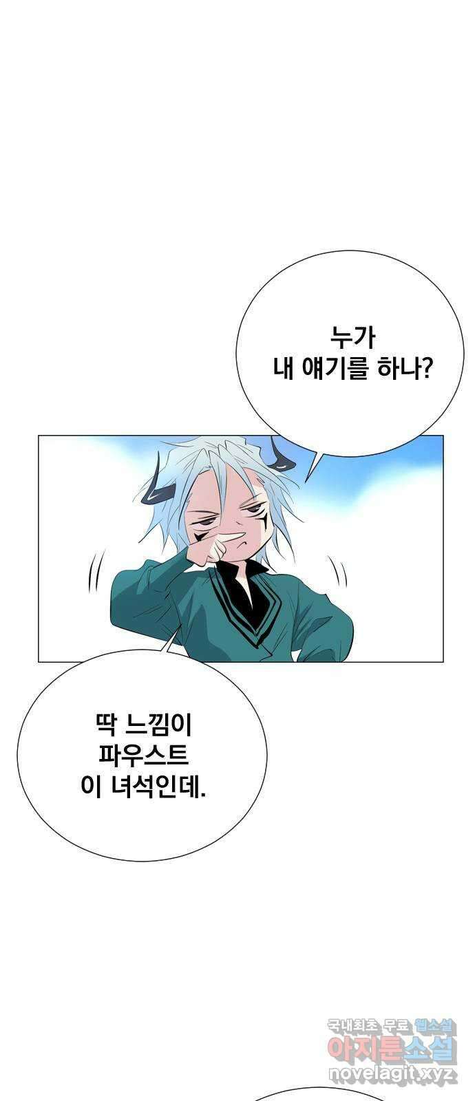 백년게임 2부 - 백년대전 70화 61