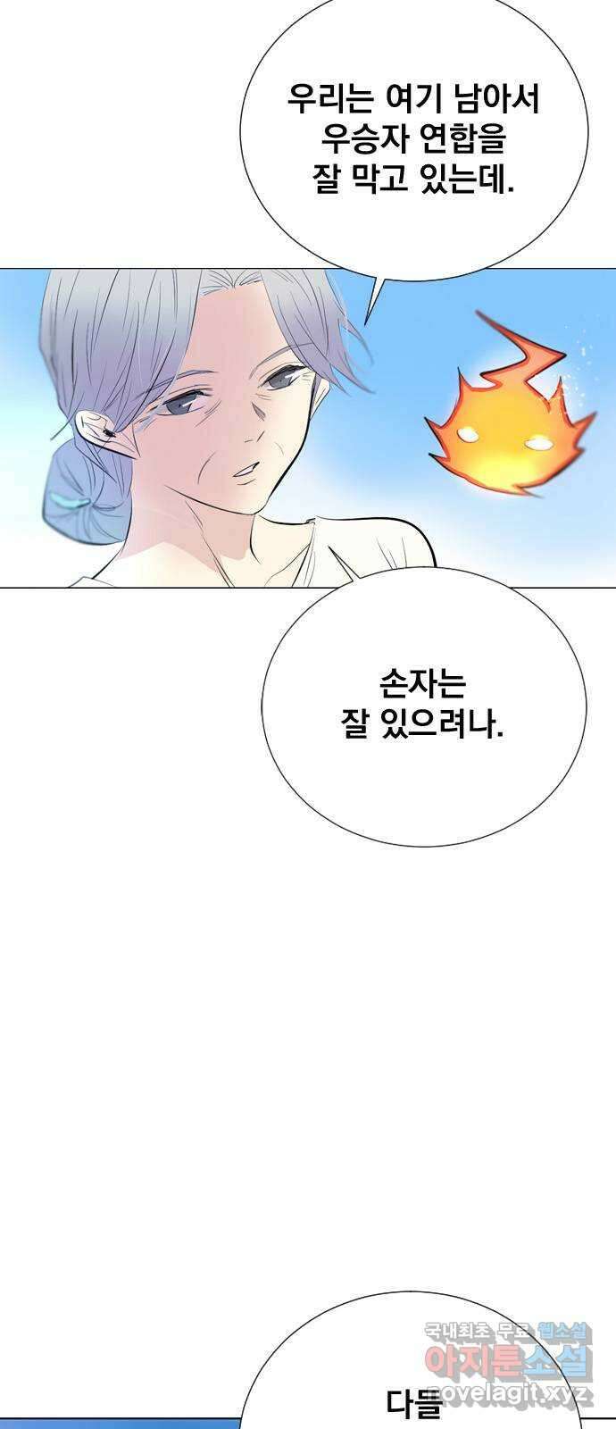 백년게임 2부 - 백년대전 70화 62
