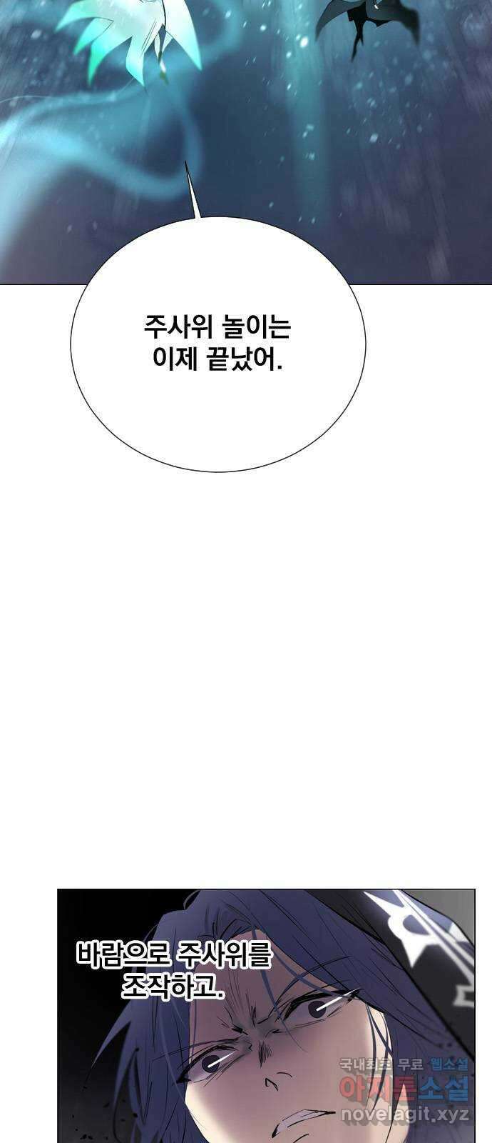 백년게임 2부 - 백년대전 70화 65