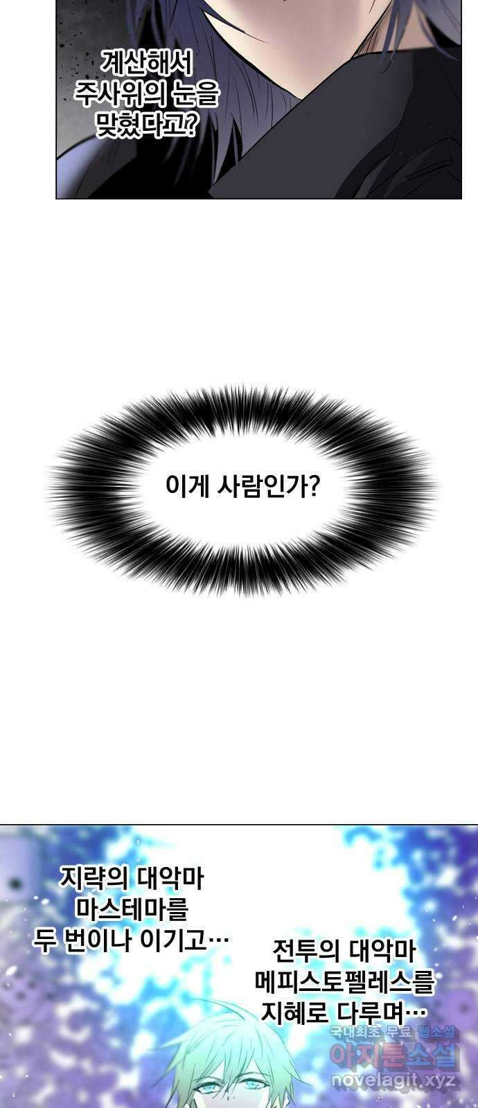 백년게임 2부 - 백년대전 70화 66
