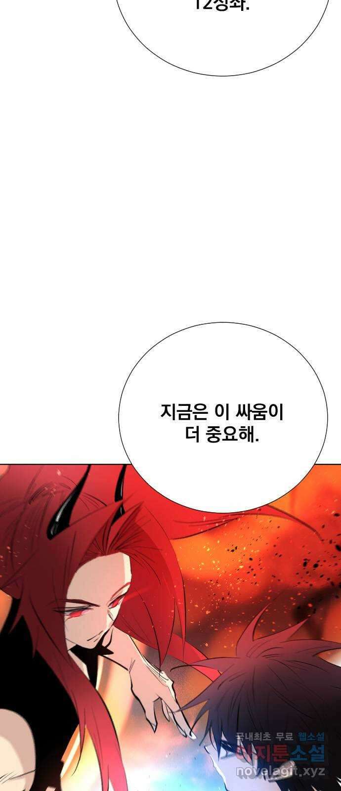 백년게임 2부 - 백년대전 70화 73