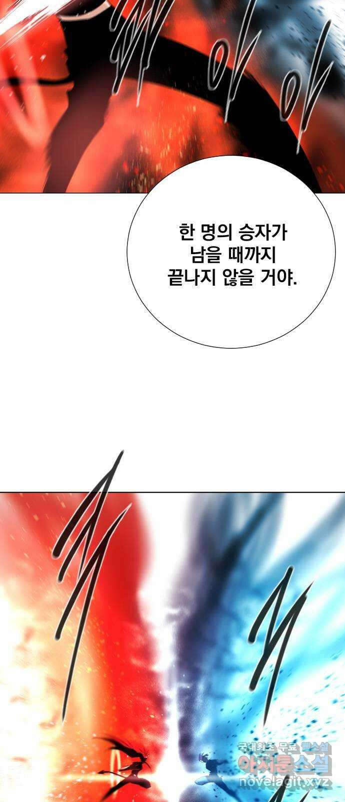 백년게임 2부 - 백년대전 70화 75