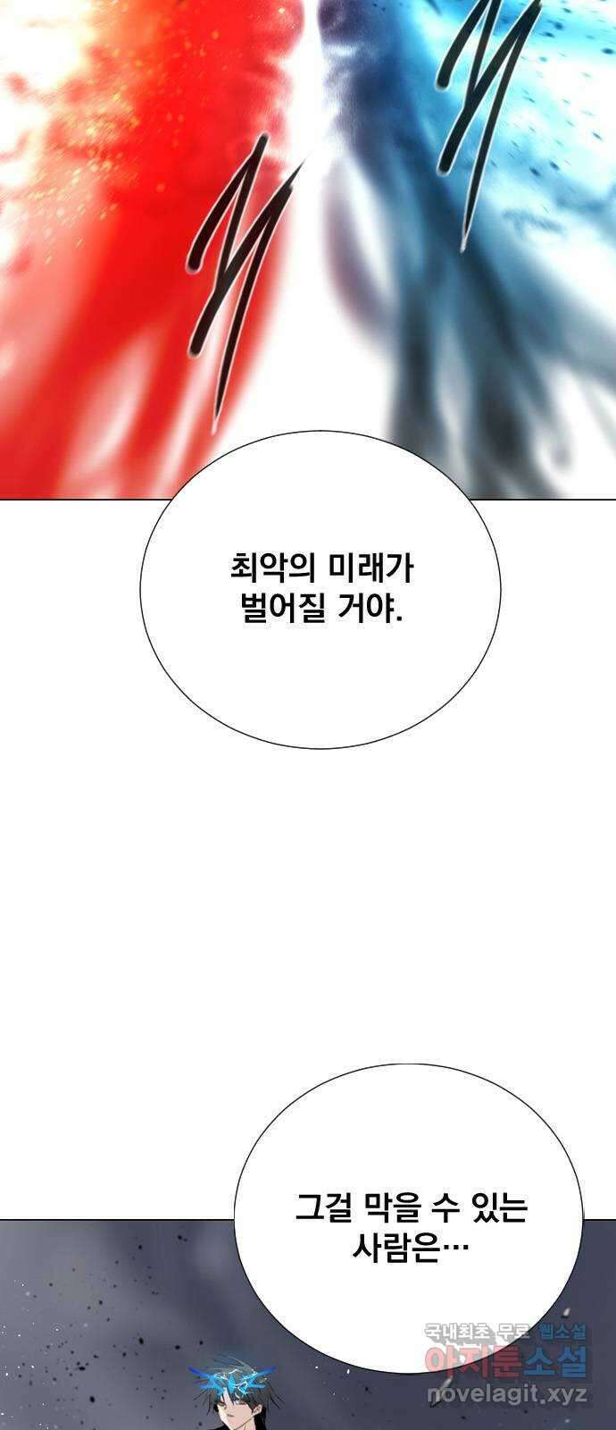 백년게임 2부 - 백년대전 70화 76