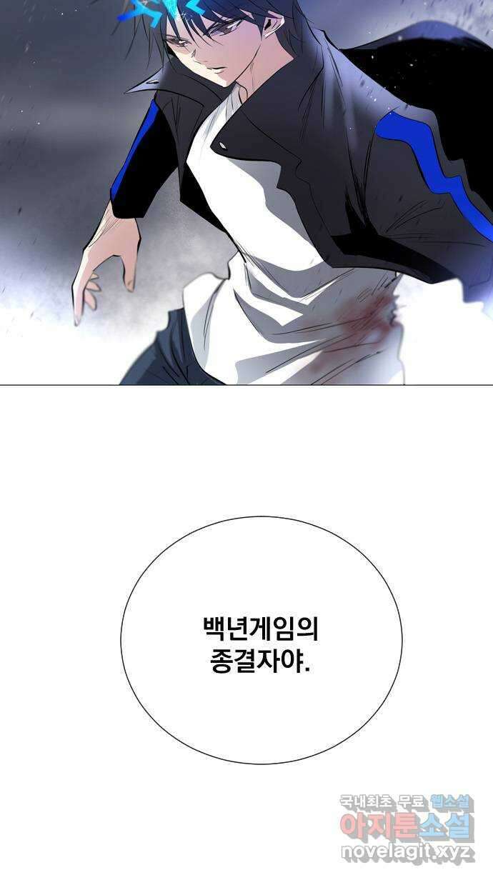 백년게임 2부 - 백년대전 70화 78