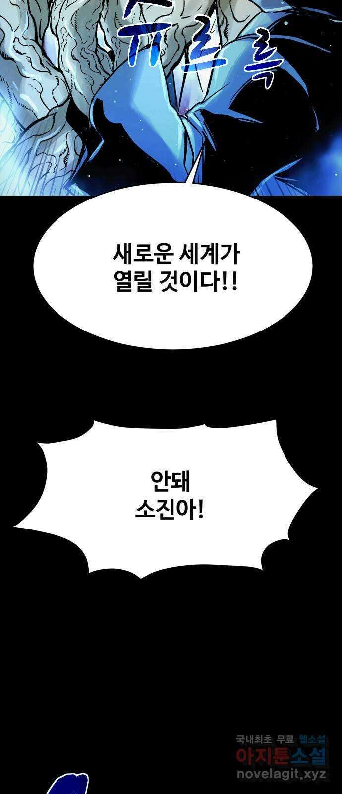 스포 92화 신의 탄생(14) 2