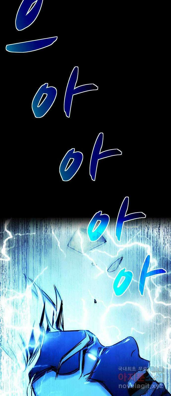 스포 92화 신의 탄생(14) 3