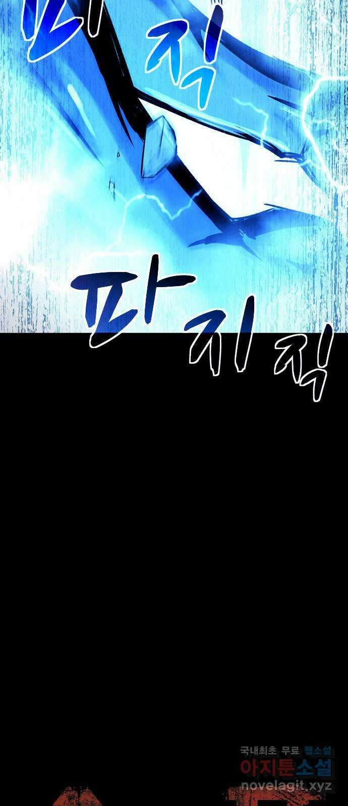 스포 92화 신의 탄생(14) 5